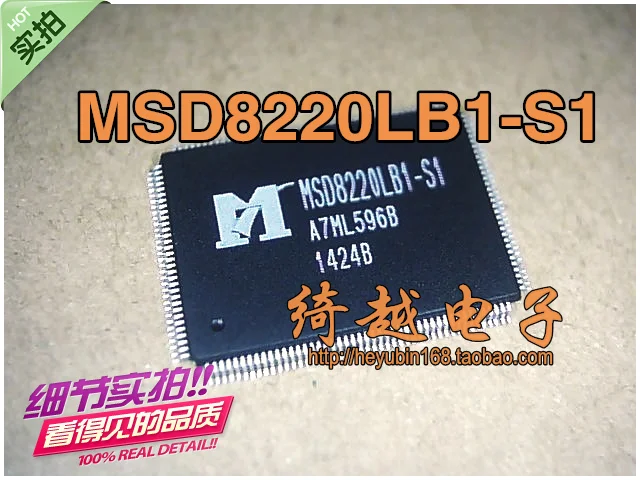 

5pcs/lot MSD8220LB1-S1 MSD8220LB1-S9