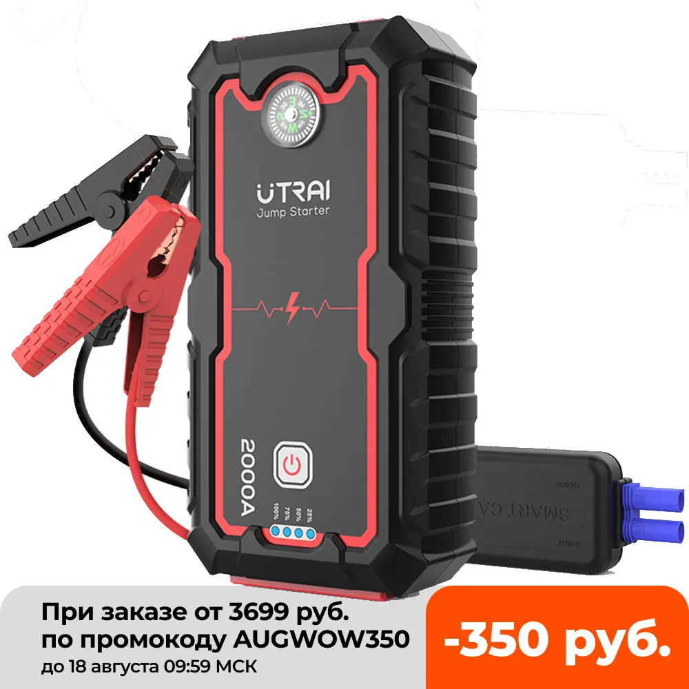 Utrai 22000mah автомобильное пусковое