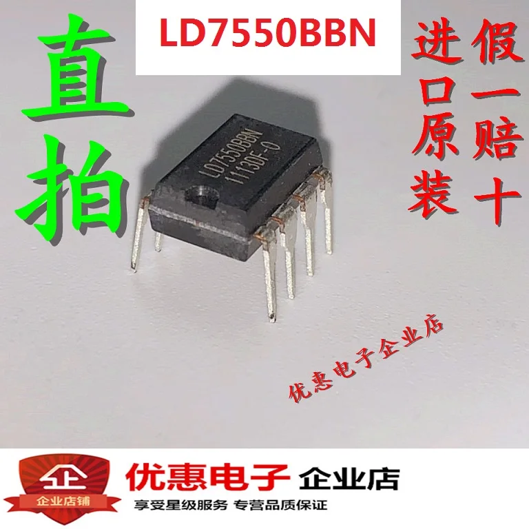 10 шт. LD7550BBN LD7550 DIP-8 ШИМ