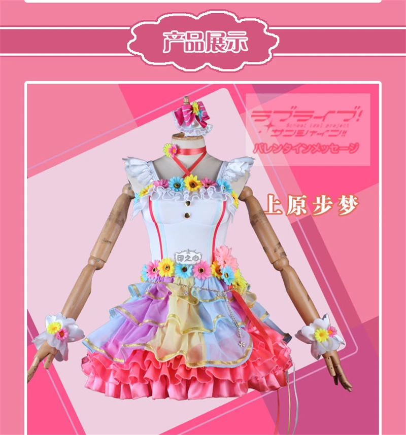 

Anime Love Live School Idol Festival Perfect Dream Project Uehara Ayumu Cosplay Costume Love U my friends Cos Dress H