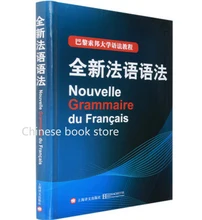 Livre de tutoriel pour débutants en français et chinois, Nouvelle collection de cahier de maths du français pratique