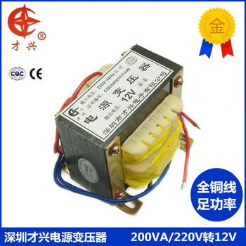

AC 220V / 50Hz EI96*45 Power transformer 200W db-200va 220V to 12V 16.6a AC 12V (single output) monitoring transformer