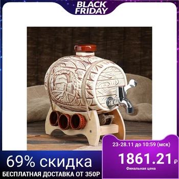 

Barrel for beer with glasses "Carriage", under fireclay, 7 items, 4 l