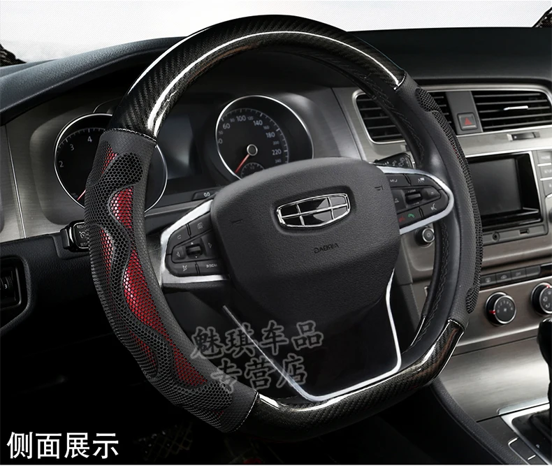 Только в Geely benry крышка рулевого колеса только четыре сезона внутренняя отделка модифицированный контейнер крышка рулевого колеса спортивный захват крышка