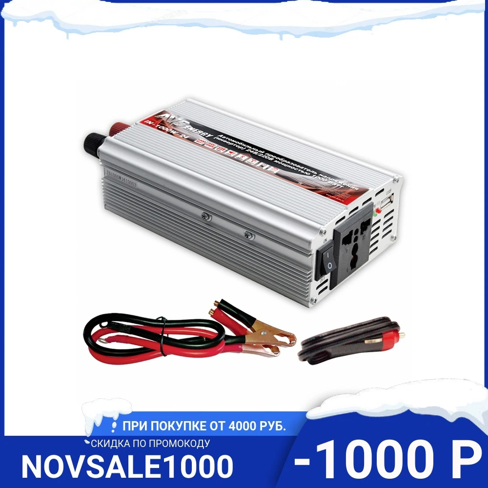 Преобразователь напряжения (инвертор) автомобильный 24/220V 1000W / A07074S | Автомобили и
