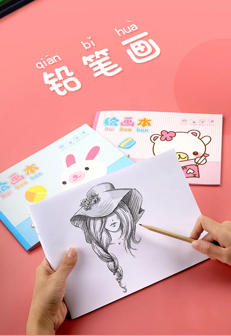 绘画本_11.jpg