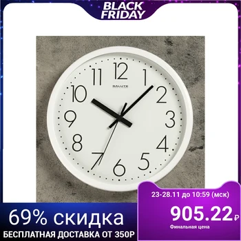 

Round wall clock "Akkurat", white
