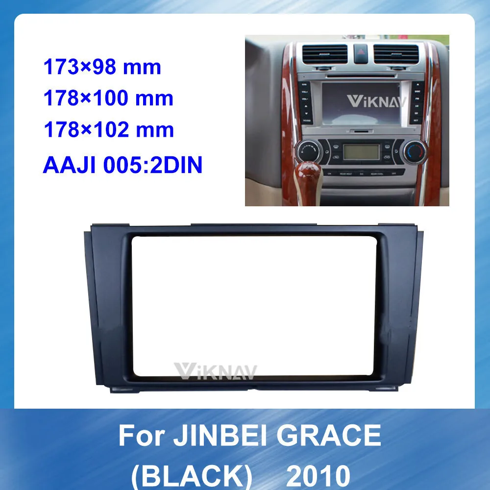 

Автомобильная панель Fascia, стерео радио, аудио панель для JINBEI Grace Black 2010, автомобильный DVD-плеер, рамка для приборной панели, серая рамка, темно-серебристая
