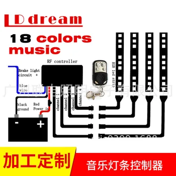 

One drag four constant current music controller sound control atmosphere lamp control full color light bar music constant