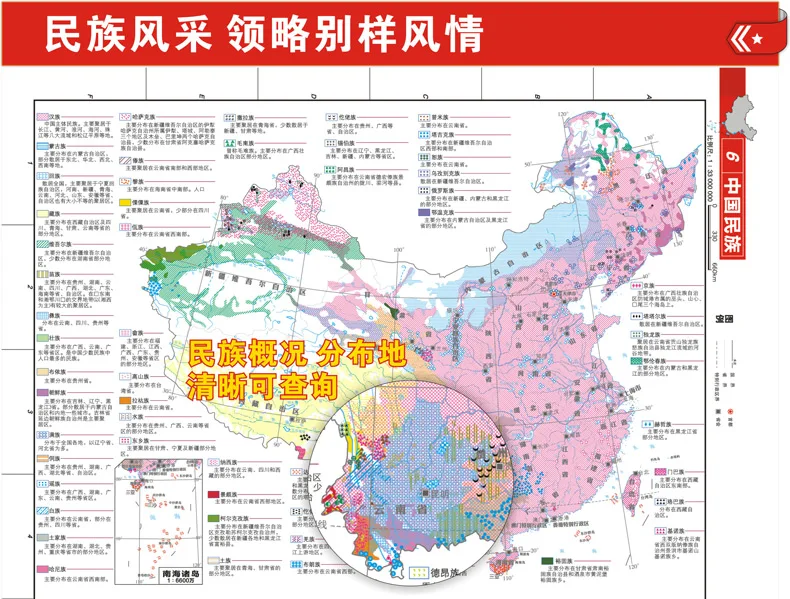 geografia alta definição impressão mapa chinês prático