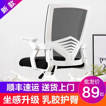 

Factory Wholesale Office Seating Mesh Chair Lifting Rotating Computer Chair Home Bow-Shaped Conference Chair Ergonomic Chair