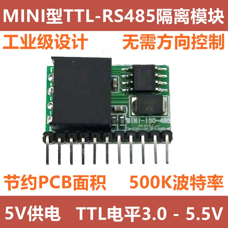 Мини Тип ttl до 485 модуль фотоэлектрическая изоляция аппаратные средства автоматический контроль потока