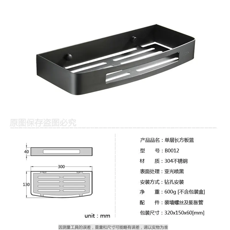 New Style High Quality 304 Stainless Steel Material Matte Black 30cm Rectangular Single Layer Bathroom Shelf-Board Basket