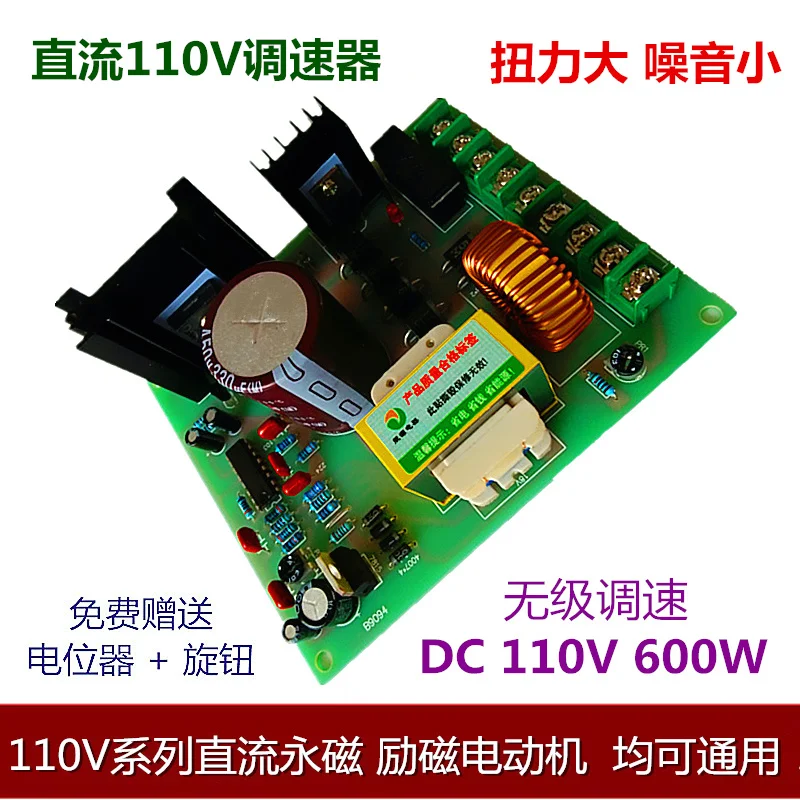 

High-power PWM110V DC Permanent Magnet Excitation Brush Motor Motor Stepless Speed Regulation Drive Controller Board