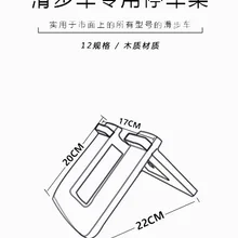 Держатель для детского скутера, детское шоу, автостоянка, раздвижной 1214 дюймовый велосипедный баланс, парковочный кронштейн