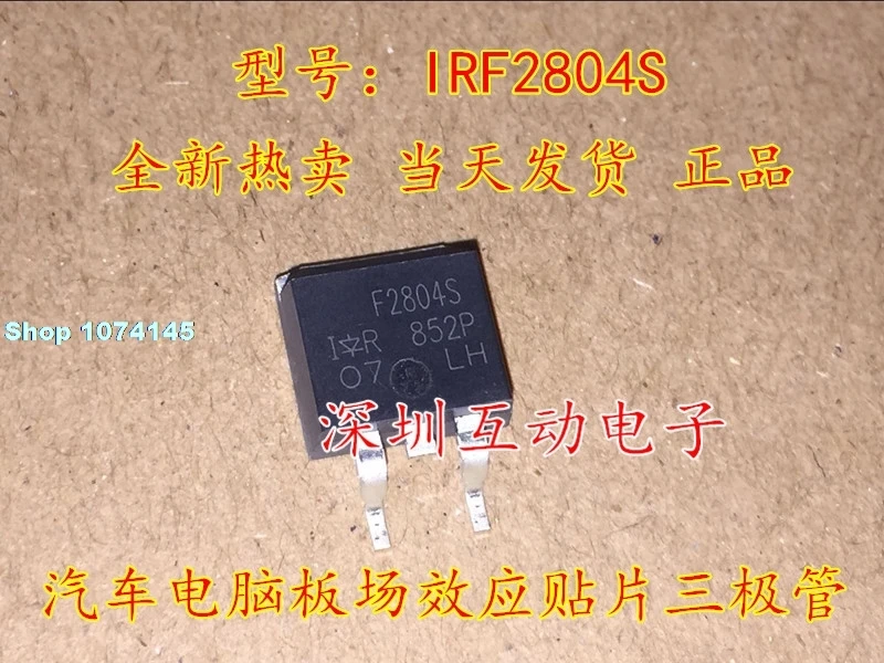 10 шт./лот F2804S IRF2804S TO263