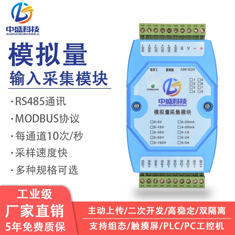 Analog quantity acquisition module voltage current analog to 485ad conversion RS485 MODBUS | Инструменты