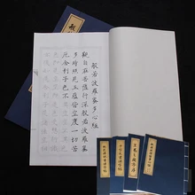 Небольшой буддийская Сутра копия каллиграфическая пропись каллиграфический шрифт и выгодно отличается от обычных однотонных вещей скопируйте рамы древние Входная линия