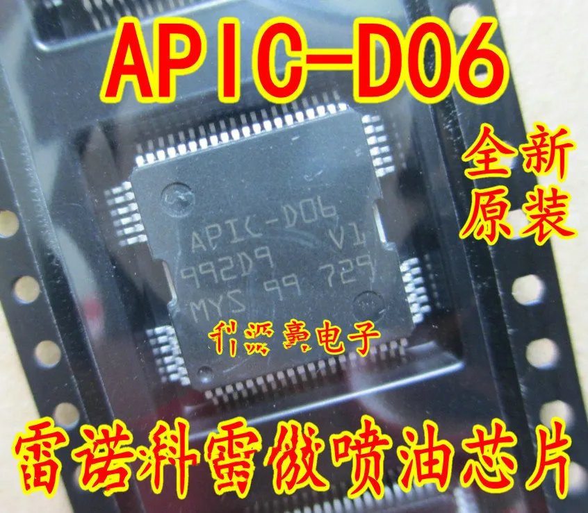 10 шт ~ 50 шт./лот APIC-D06 HQFP64 Автомобильная Топливная форсунка контрольная модульный