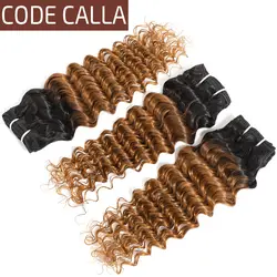 Код Калла бразильский свободная волна 1/3/4 шт. 100% Необработанные чистые человеческие пряди волос с прямыми волосами 123 тон эффектом деграде
