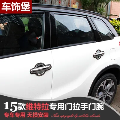 Хромированная крышка дверной ручки для SUZUKI Vitara 2015 2018 чашки внутренняя вставка