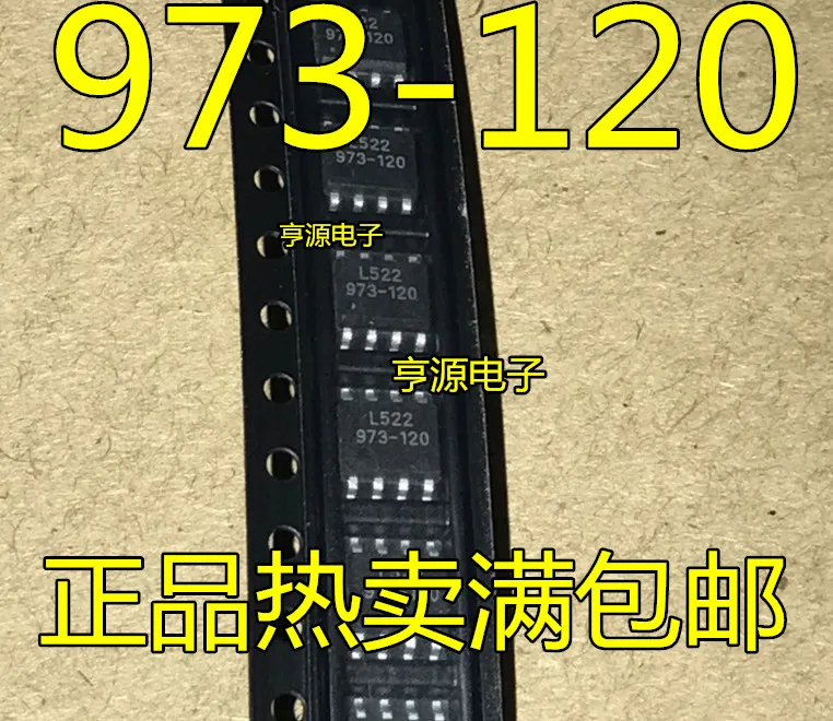 G973-120 973-120 G973-120ADJF11U лапками углублением SOP-8