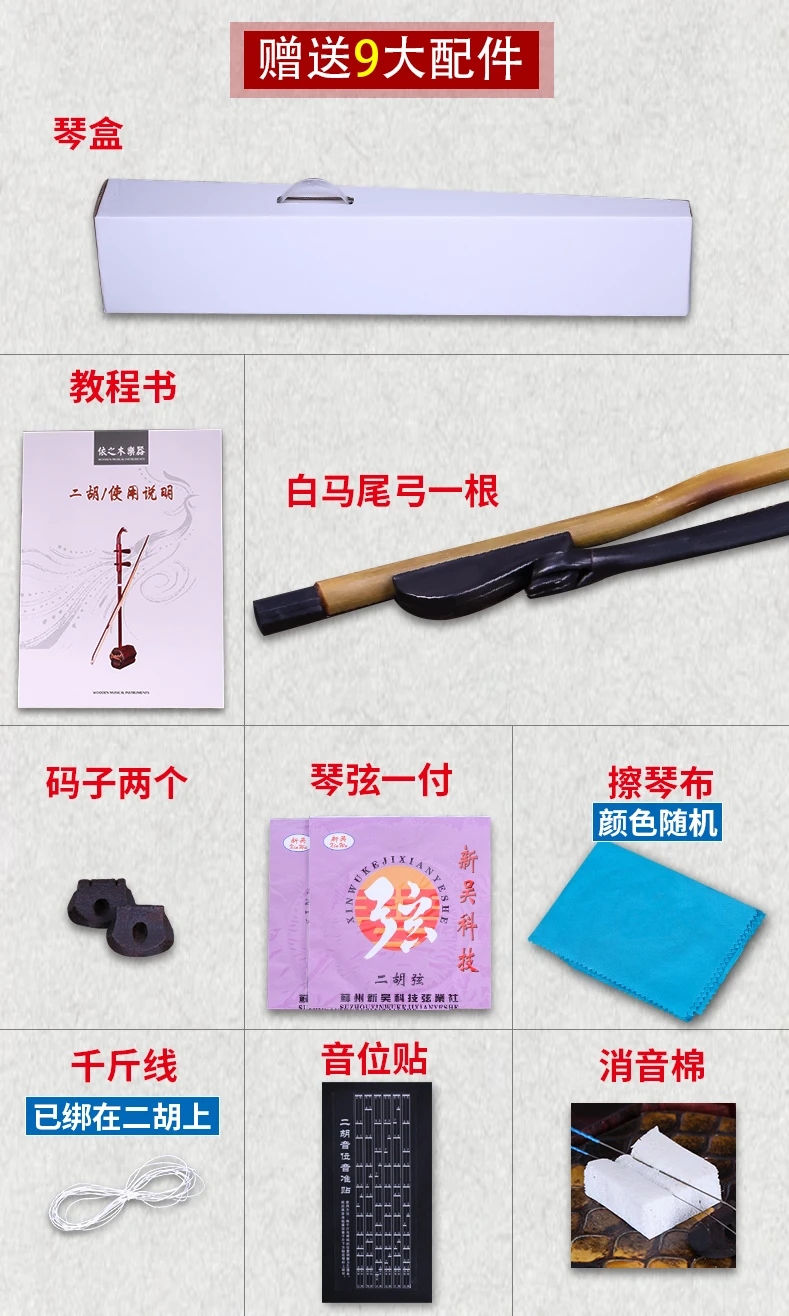 Китайский инструмент эрху традиционный urhheen музыкальный инструмент Две Струны urheen два fiddles urhien er hu для новых учеников