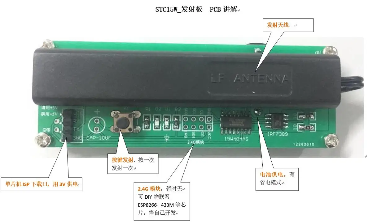 Модуль PKE, без ключа, STM32F103, низкочастотный модуль пробуждения AS3933