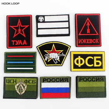 

Russia Flag FSB Army Morale Patch Hook Loop Badge Tactical Emblem Applique Embroidered Russian Federation Stickers