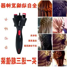 Машина для плетения волос, льняная цветная лента для волос в форме рыбьей кости, автоматическое быстрое моделирование, плетеные волосы, полезный продукт для девочек, детей