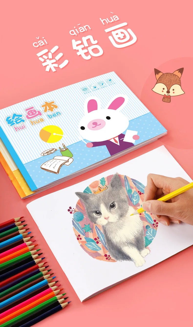 绘画本_10.jpg