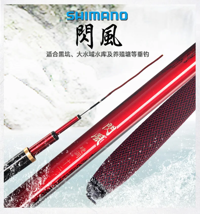 Shimano Удочка SHANFENG 4 размера высокое качество удочка