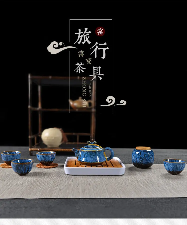 Китайская керамическая измененная обжиганием в печи чайный набор для путешествий в японском стиле простой домашний Открытый Портативный кунг-фу чайный стаканчик из четырех чашек