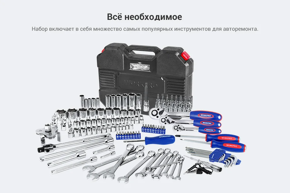Набор интрументов 100 шт. WORKPRO W003025AE инструменты для ремонта и самостоятельной сборки, Набор торцевых головок, отверток