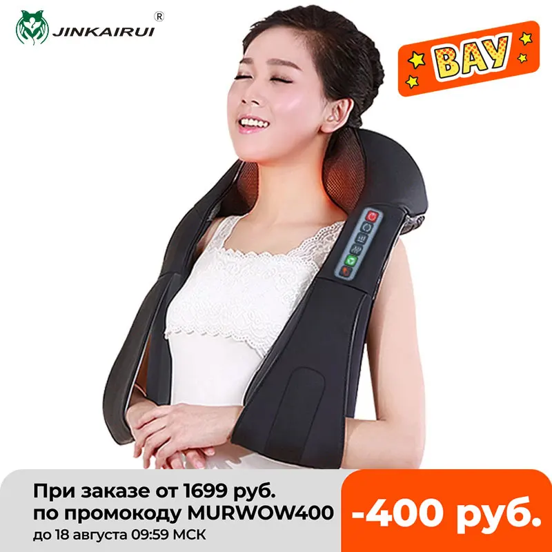 Jinkairui Electrical Neck Shoulder Back Body Massager Shiatsu Kneading Infrared Heated Massage Car Home Masaj Device with Box