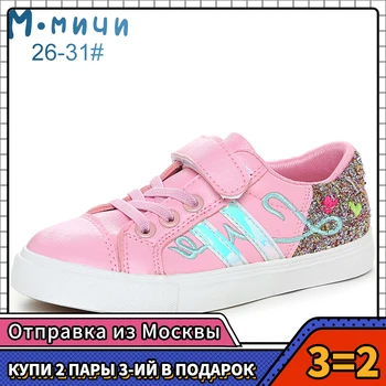 

MMnun 3=2 Girls Shoes Glitter Shoe Girl Sport Shoes Hook And Loop Kids Sneakers Princess Shoes Kids Anti-slip Size 26-31 ML772