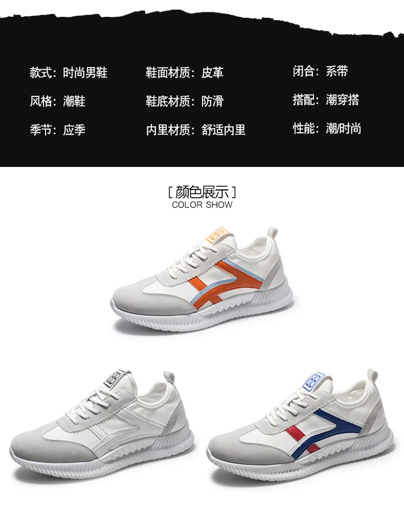 Spring Summer MEN'S SHOES Sports Running Trendy Shoes Korean-style Casual Shoes White Shoes Male Red Trendy Shoes Forrest G