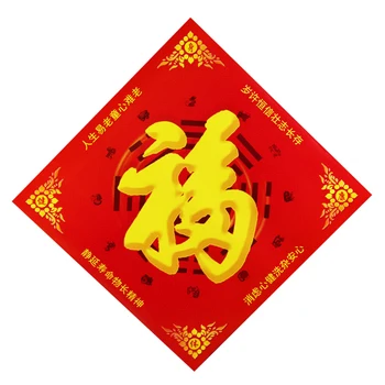 

Chinese Fengshui Five Elements Bagua Magic Couplet FU Word Blessings Stickers Gift Box for Home Door Window Decoration
