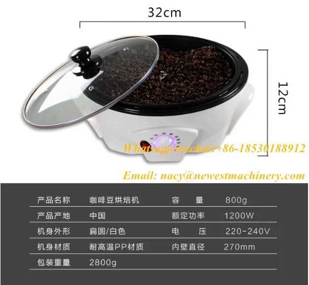 1200W white color coffee roaster for home appliance coffee roaster
