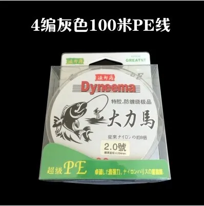 

100 M Dyneema Fishing Line PE Line Woven Fishing Line Wearable Four Series Gray Mainline Fishing Gear