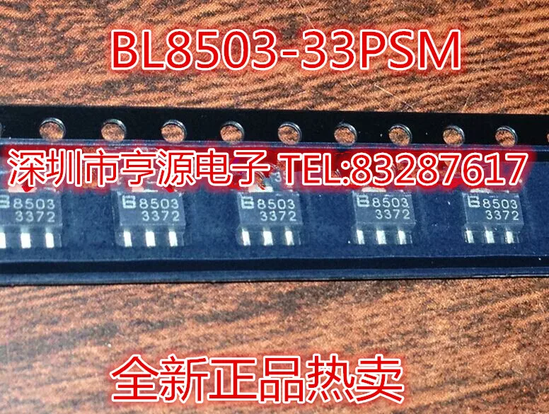 20 шт управления питанием IC BL8503 BL8503-33 PSM 8503 SOT-89 хорошего качества