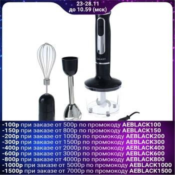 

Galaxy GL 2110 hand blender, 800 W, 0.86 L chopper, 2 speeds, black 1194029