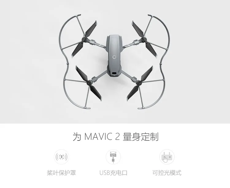 Pgytech YULAI 2led защита лампы весло светильник живопись все края включены защитное весло против коллизии Mavic2 защита лезвия