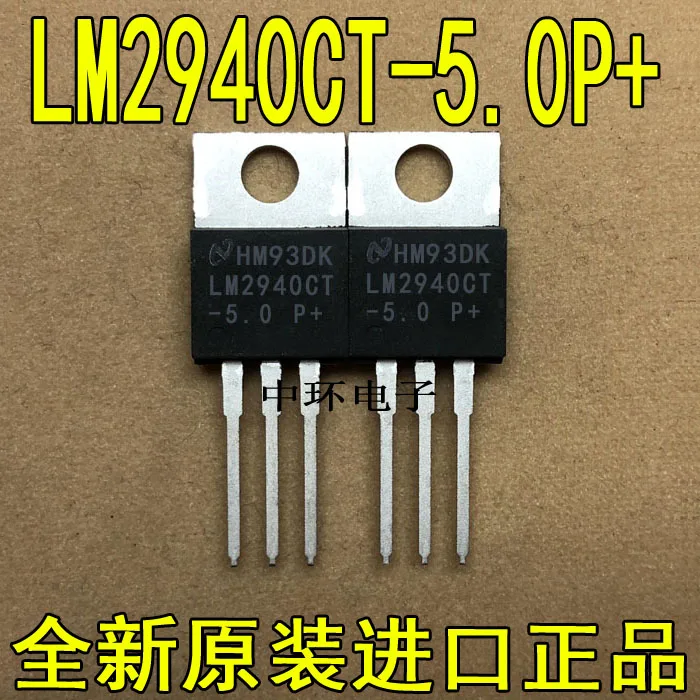 

10pcs/lot LM2940CT-5.0 TO-220