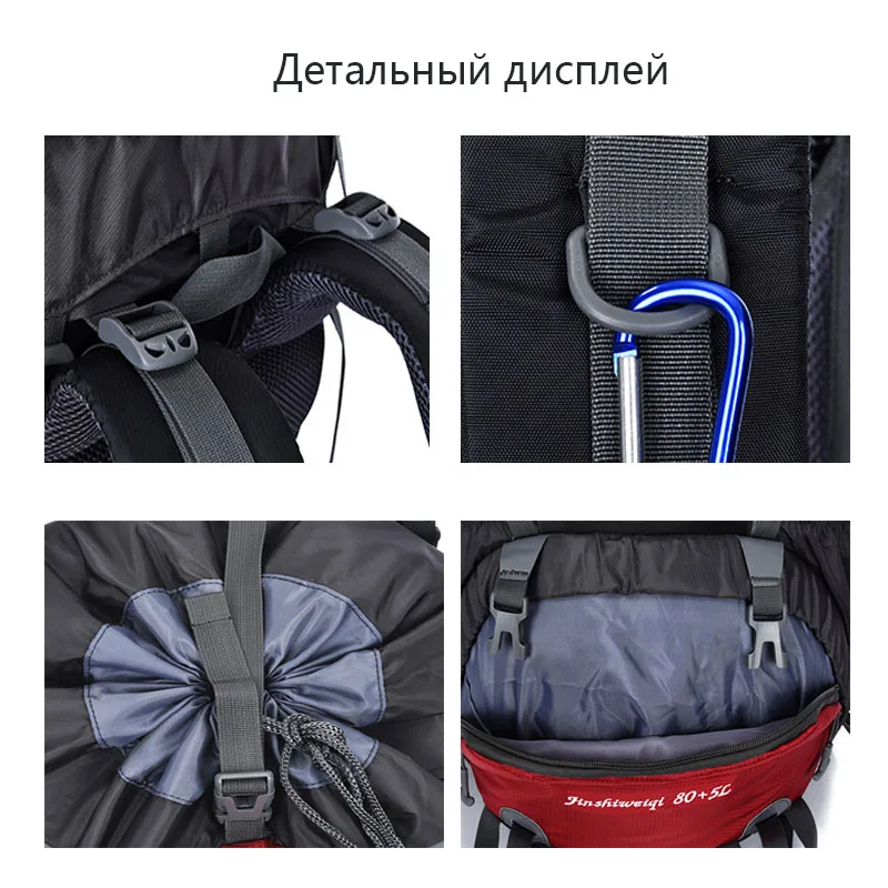 Дорожный походный рюкзак 80 л водонепроницаемая уличная сумка для скалолазания