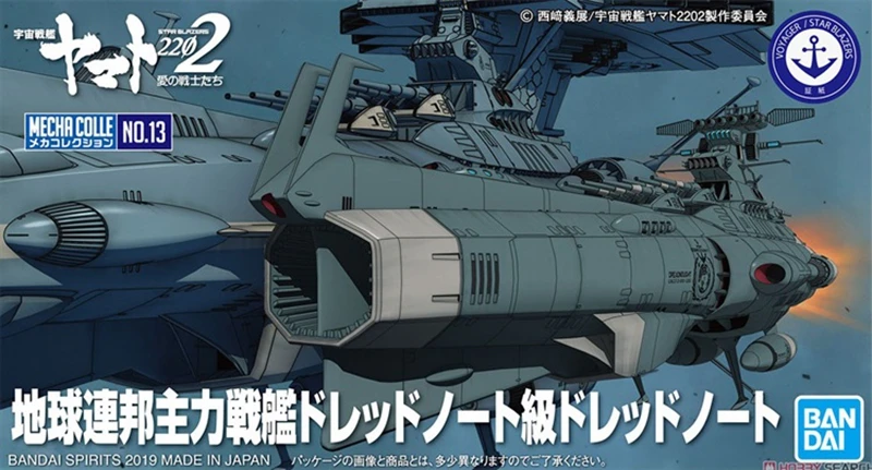 Оригинальная механическая коллекция Bandai модель дредноута D1 с одним кораблем Yamato