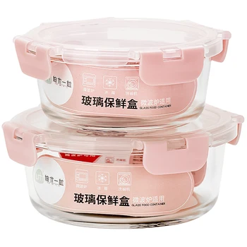 

Heat-resistant Glass Container New Style Buckle Freshness Box Microwave Oven Usable Glass Bowl Bento Bowl Circle Freshness Bowl