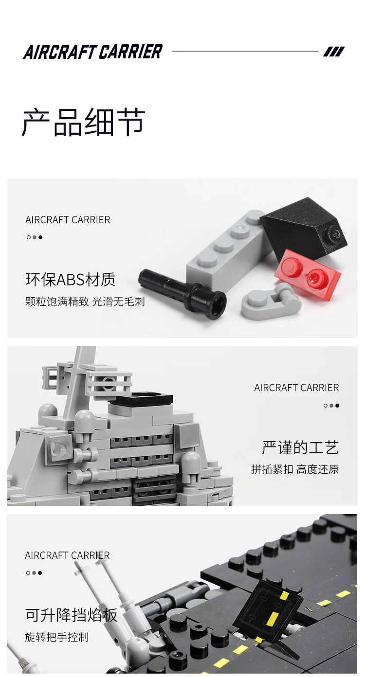 星堡积木航母_11.jpg