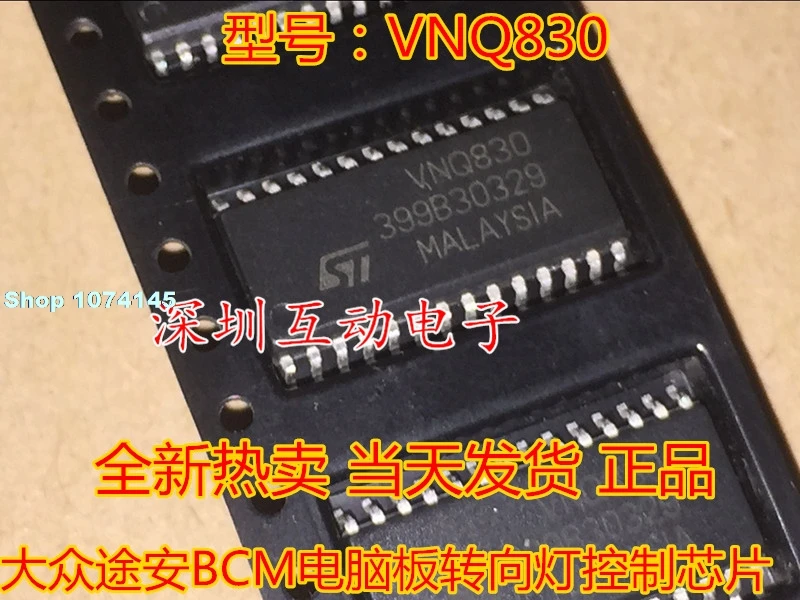 10 шт./лот VNQ830E CCBCM