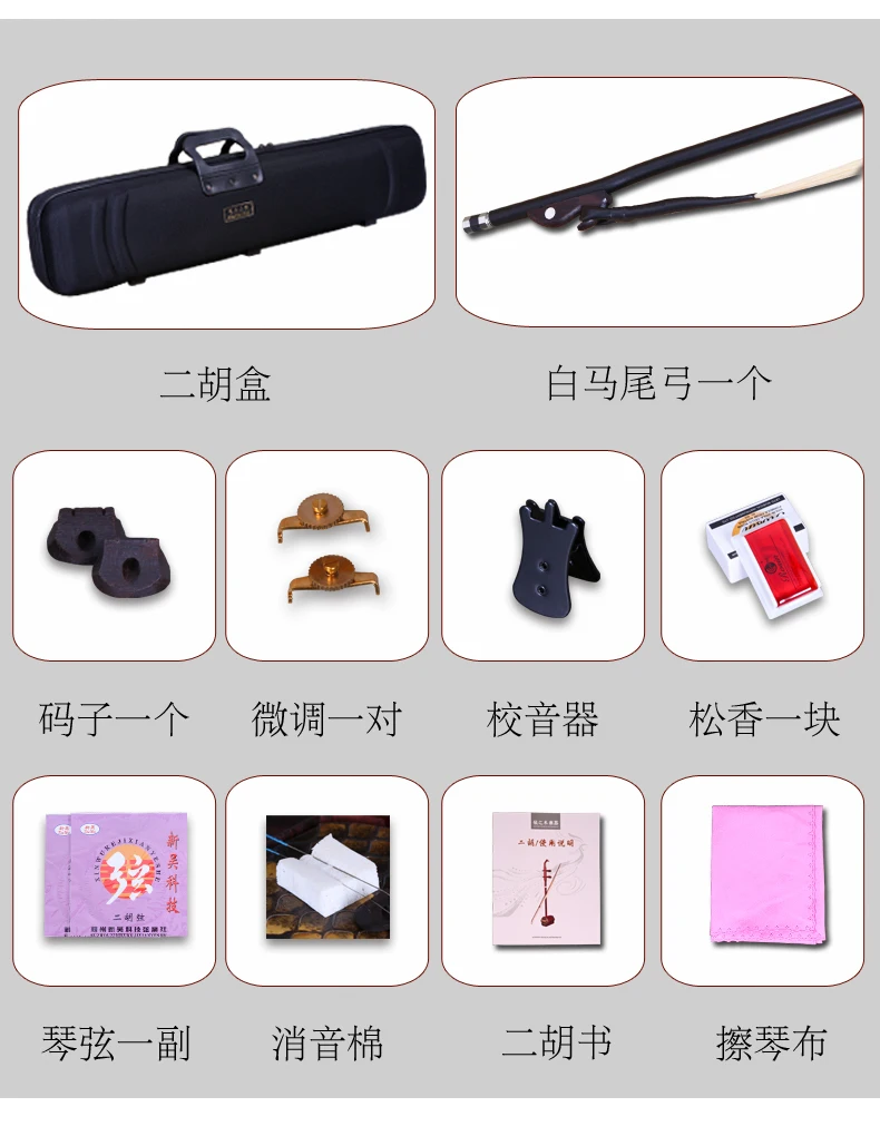 Китайский народный струнный инструмент Erhu Huqin Strik Muziek красные сандалии